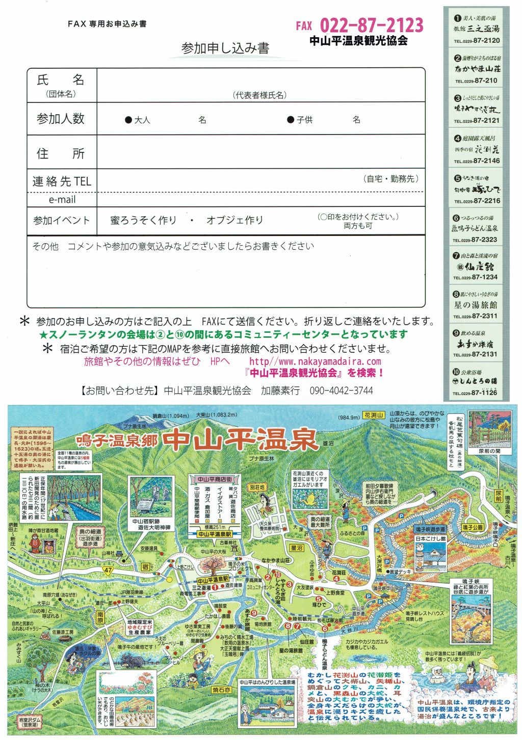 スノーランタンフェスタ_2017_2