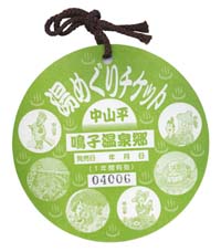 tegata-nakayamadaira